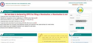 How -to-Activate-UAN-in-bengali