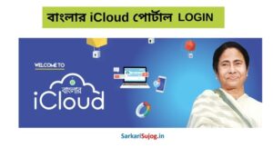 Banglar-i-cloud-Portal-login-registration-online-services